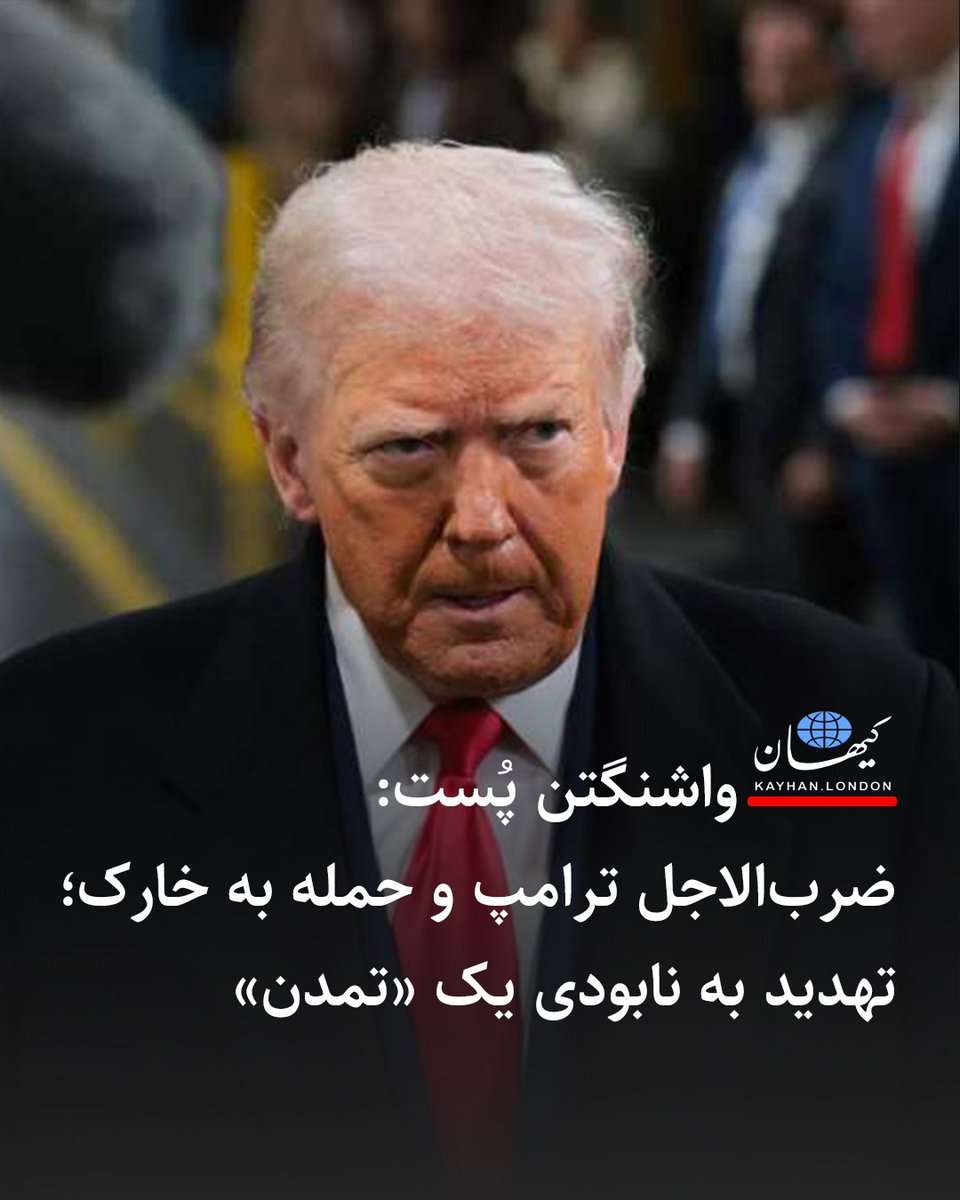 KayhanLondon کیهان لندن tweet media