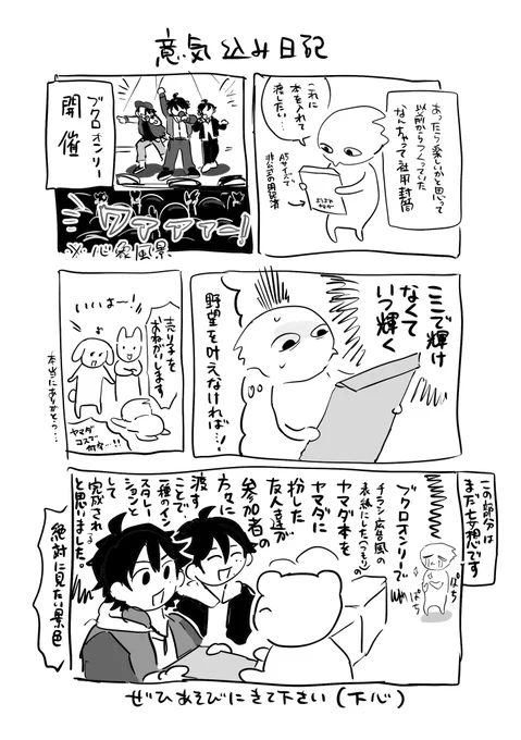 野望です 