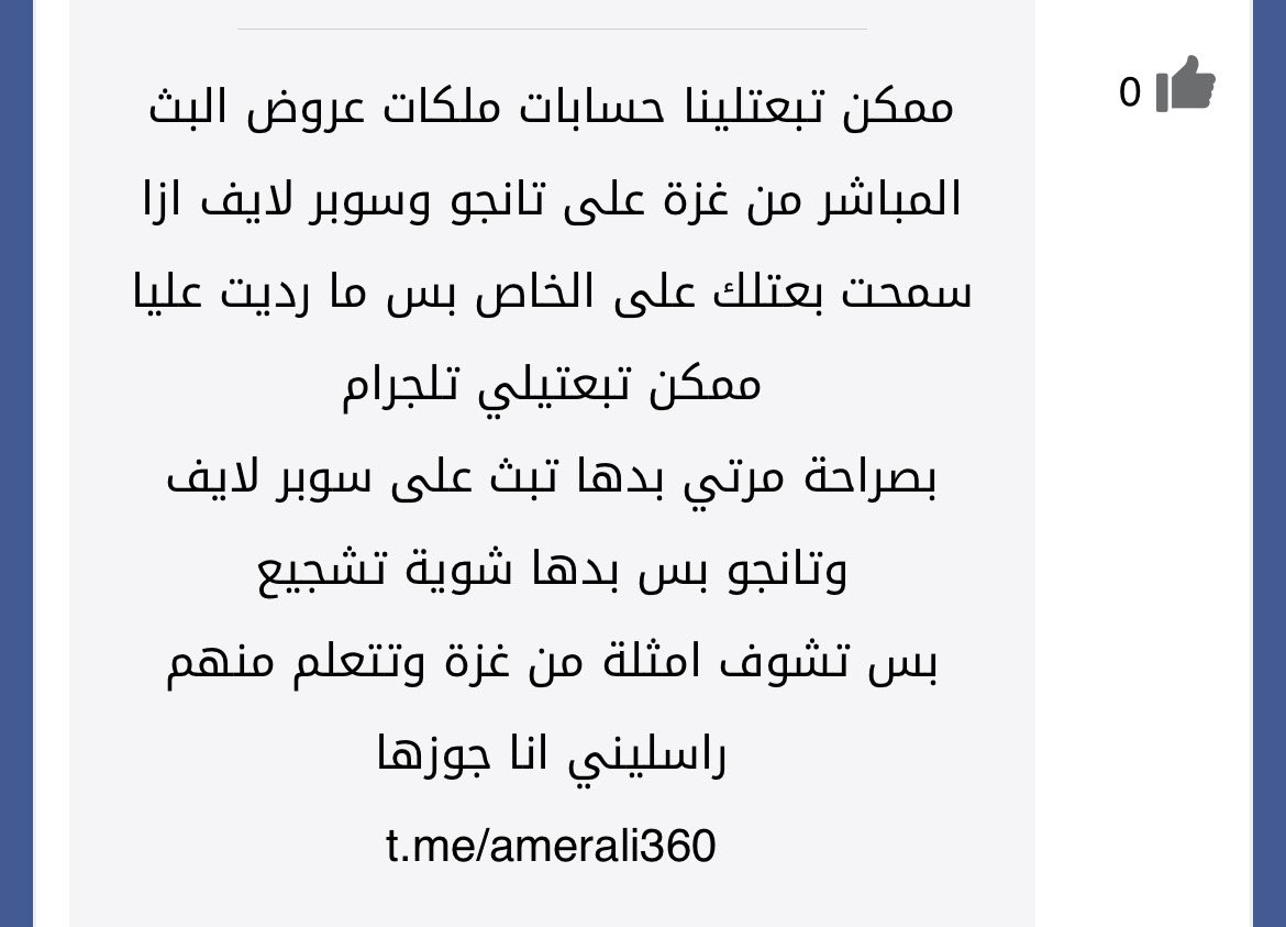 فُــوُيبـٌـكُـُوُ ⛓️‍💥 tweet media
