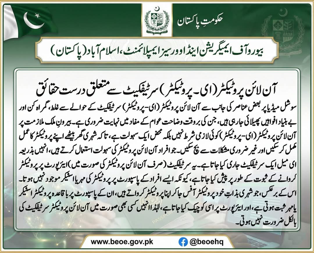 Bureau of Emigration and Overseas Employment(BEOE) tweet media