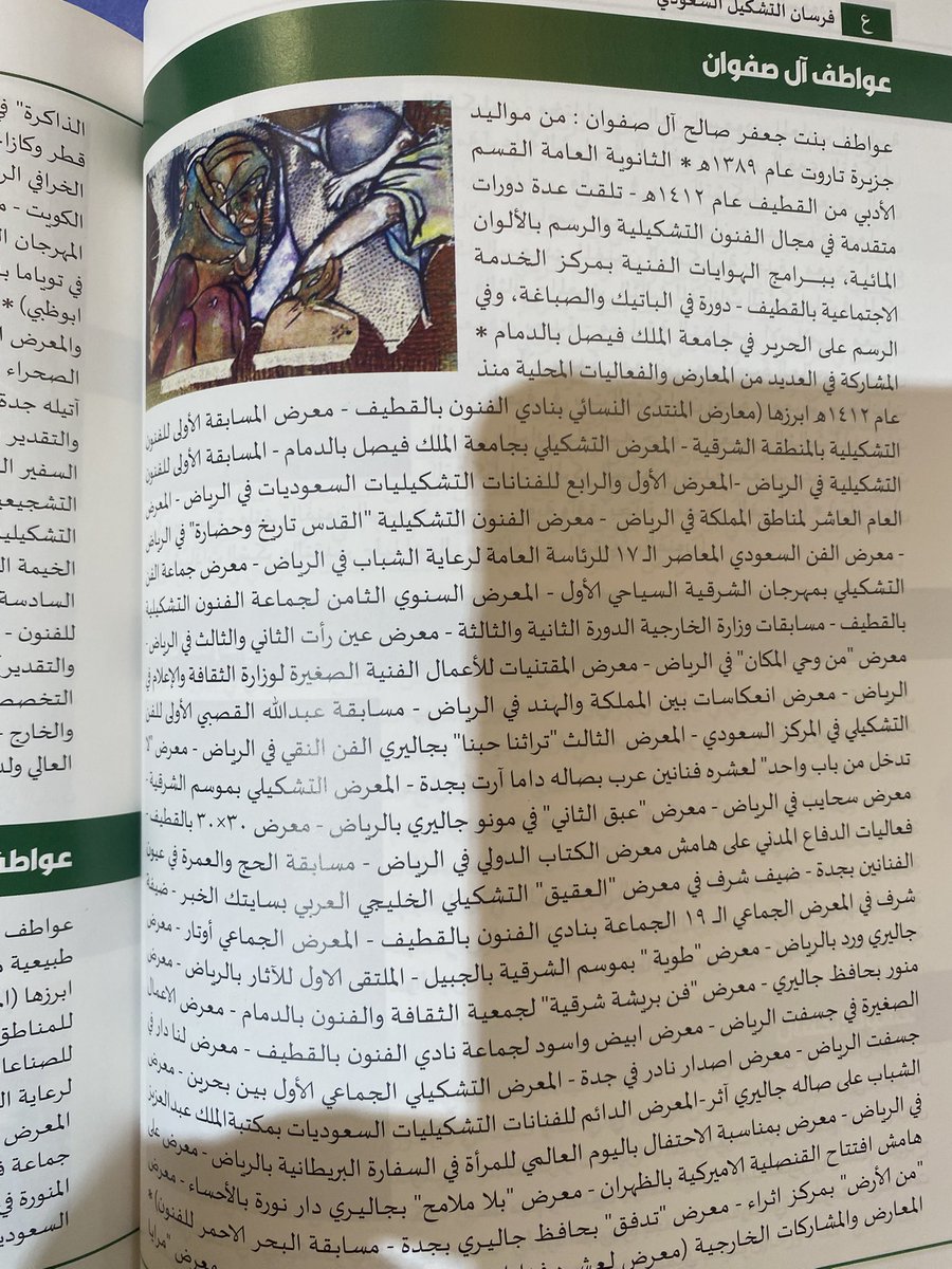 AwatefAlSafwan's tweet photo. جزيل الشكر .أستاذ أحمد فلمبان على هذا الإهداء الجميل ،لك كل التقدير والامتنان🌸🥰 https://t.co/EbSWbkRP4a
