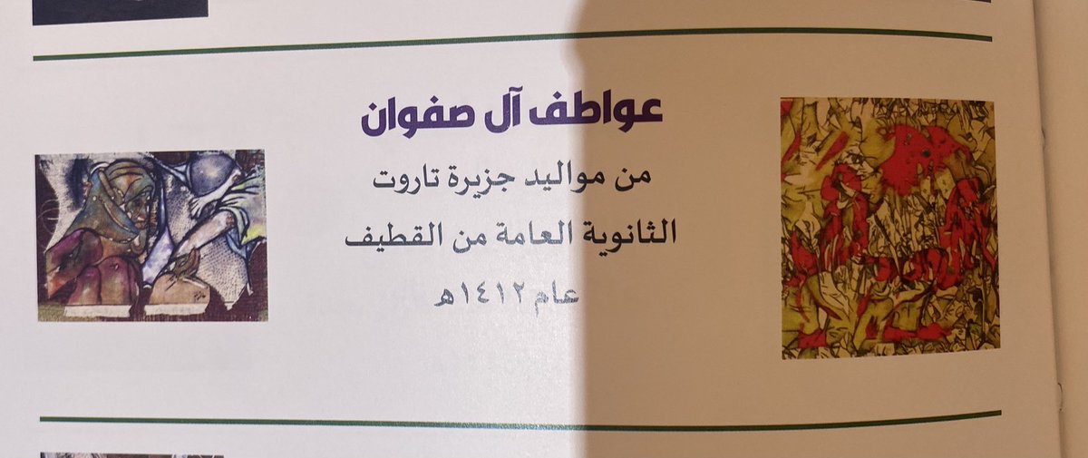 AwatefAlSafwan's tweet photo. جزيل الشكر .أستاذ أحمد فلمبان على هذا الإهداء الجميل ،لك كل التقدير والامتنان🌸🥰 https://t.co/EbSWbkRP4a