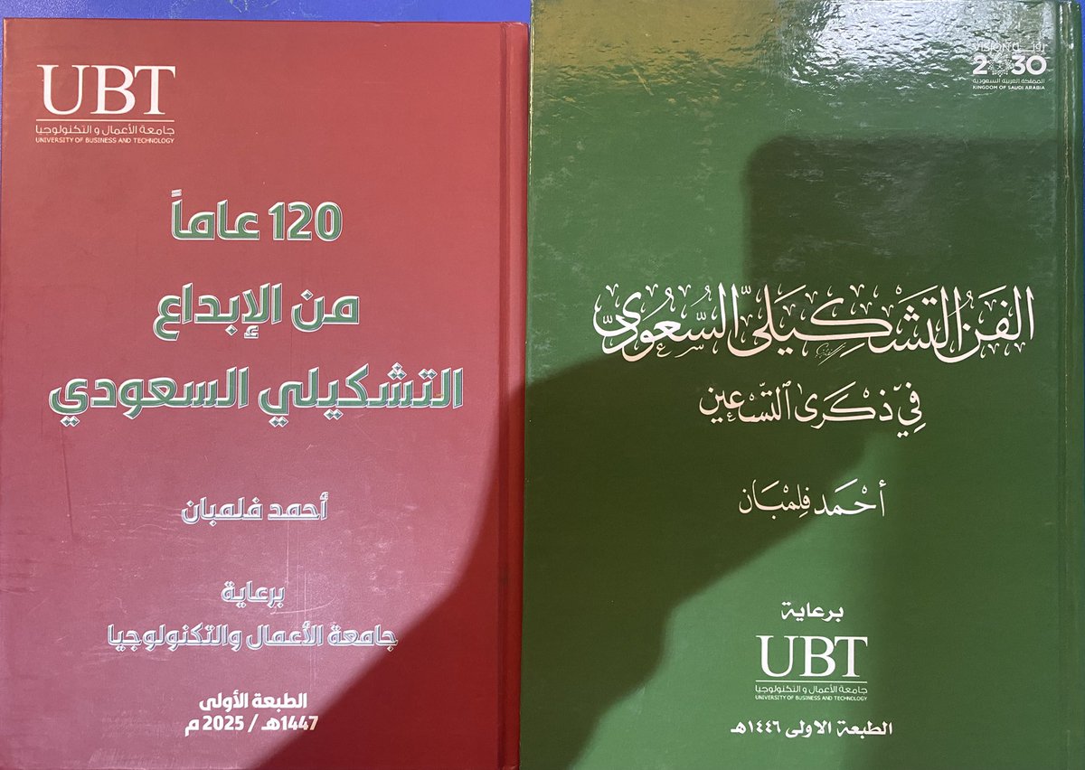 AwatefAlSafwan's tweet photo. جزيل الشكر .أستاذ أحمد فلمبان على هذا الإهداء الجميل ،لك كل التقدير والامتنان🌸🥰 https://t.co/EbSWbkRP4a