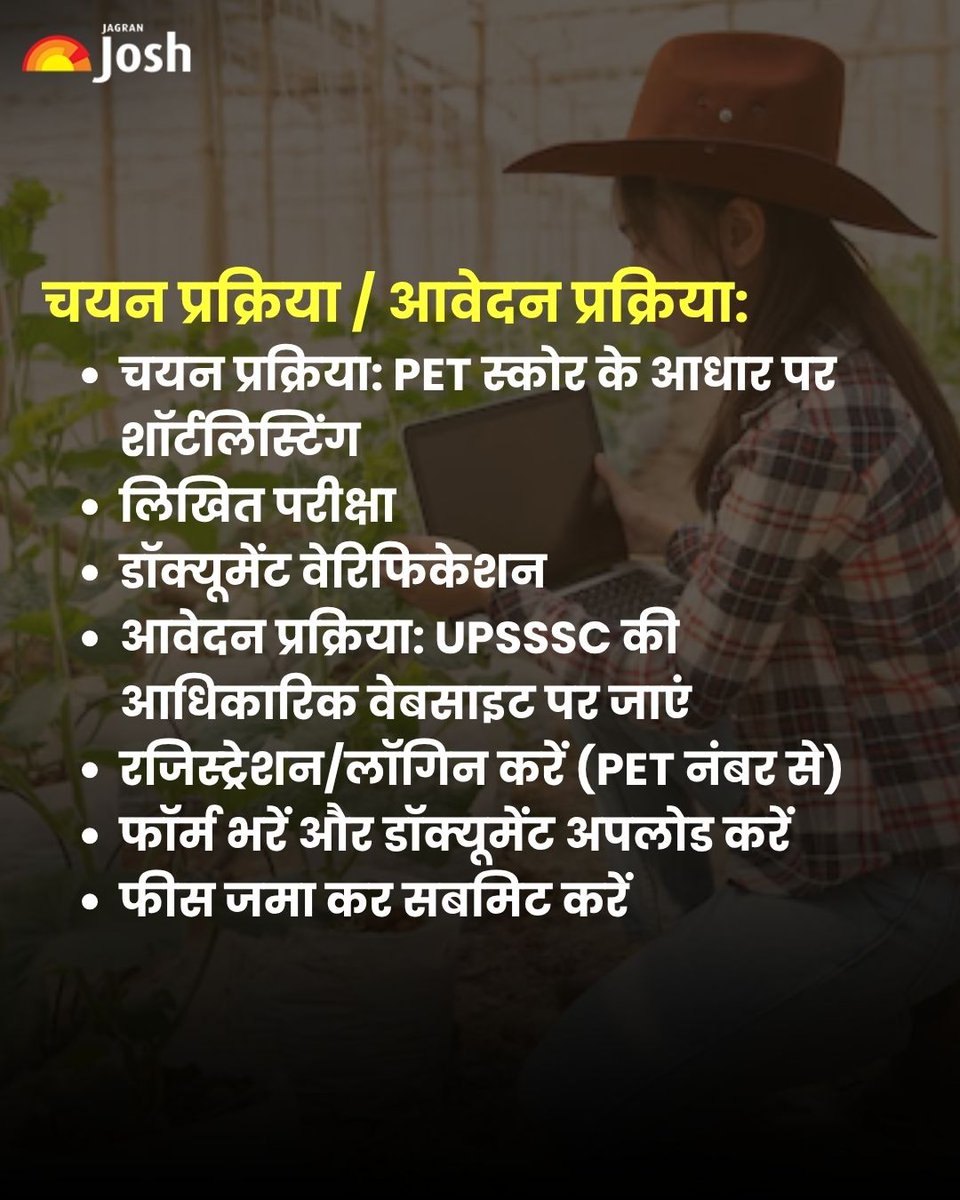 यूपी कृषि विभाग भर्ती 2026!
2759 पदों पर बंपर भर्ती
✅ योग्यता: कृषि ग्रेजुएशन + PET
✅ आयु: 21-40 वर्ष
🖥️ Apply: upsssc.gov.in
⏰ अंतिम तिथि: 11 जून
#UPSSSC #AgricultureJobs #JagranJosh
[ UPSSSC agriculture vacancy, technical assistant jobs UP, govt jobs agriculture ]