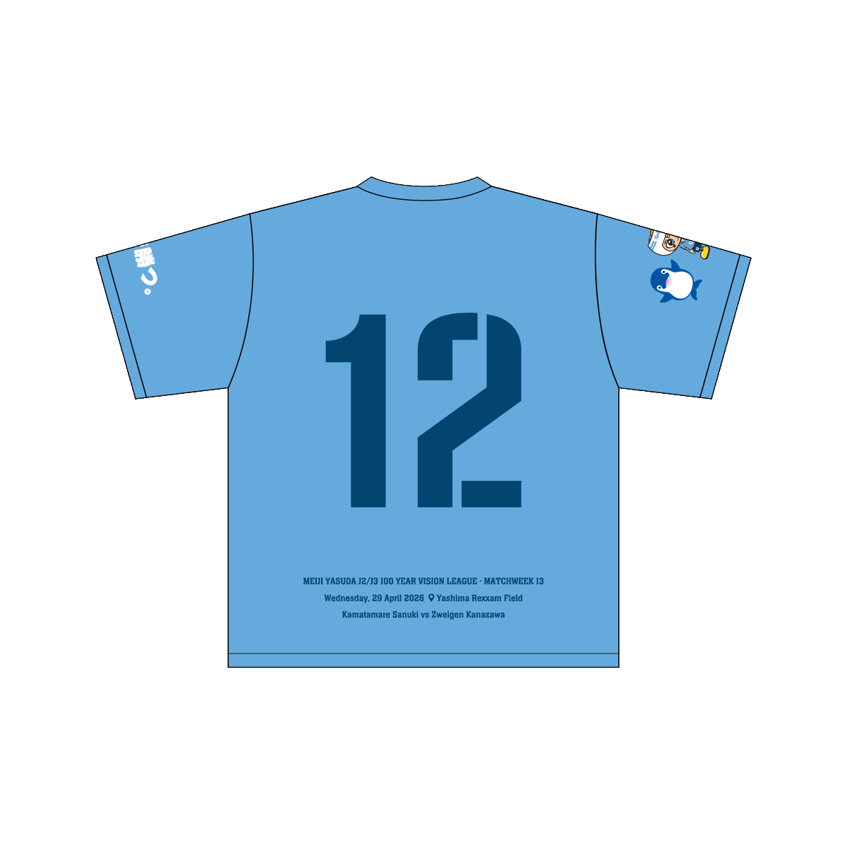 カマタマーレ讃岐 tweet media