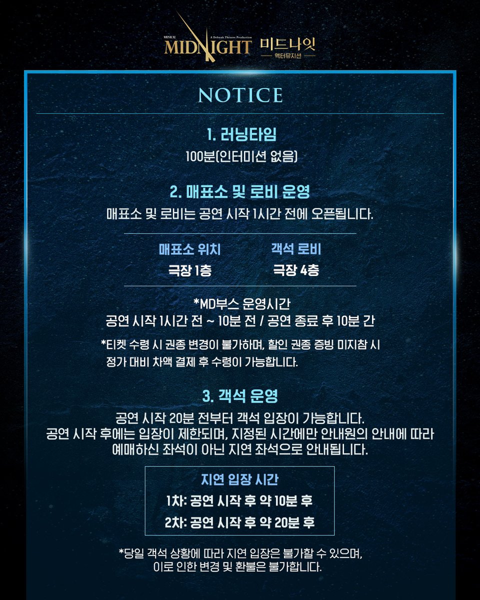 뮤지컬 미드나잇 : 액터뮤지션 tweet media