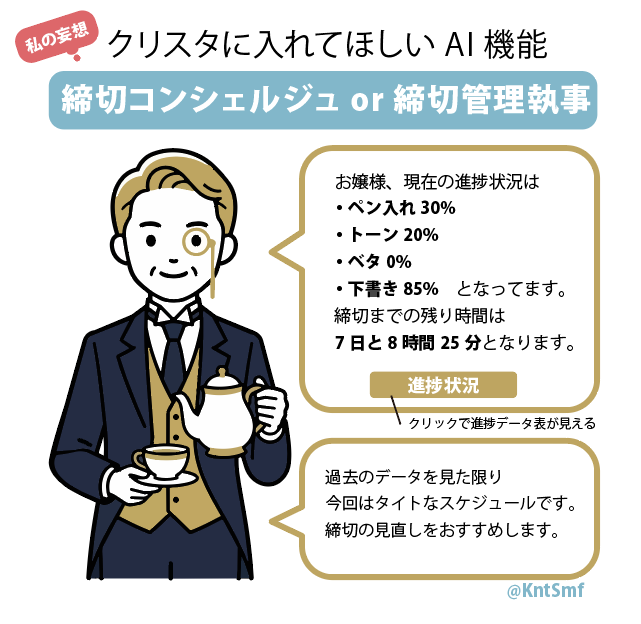 KntSmf's tweet photo. クリスタさん、こんな機能入れてくれませんかね?
スケジュール管理までできるとすごい助かるし、こう言うのこそAIの出番では?って思うんですが、いかがでしょうか? キャラ無しで数値だけでも助かります🙏
#CLIP_STUDIO #クリスタ要望 #クリスタ
無駄にイラレでまとめてしまったw https://t.co/fhHWLSbpWm