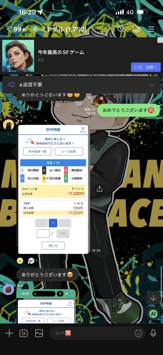 みやまん舟 tweet media