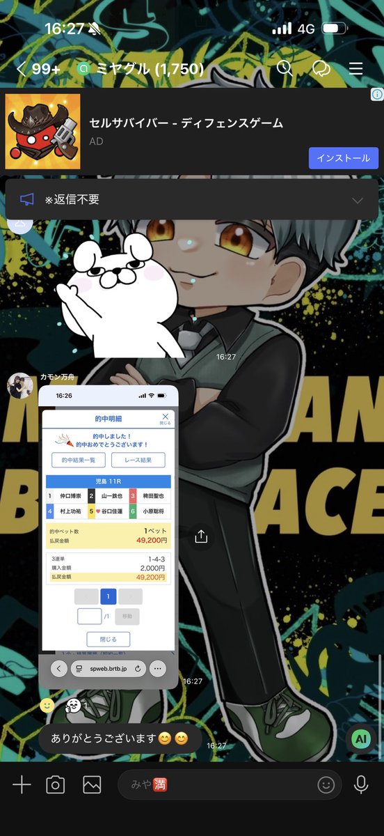 みやまん舟 tweet media