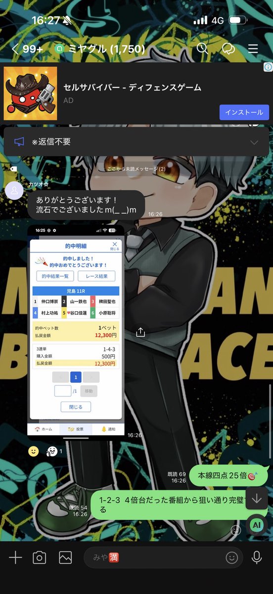 みやまん舟 tweet media