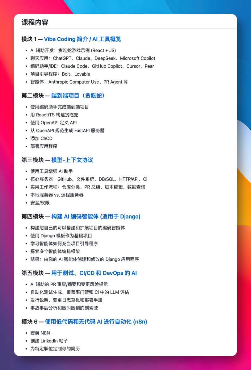 GitHub_Daily's tweet image. 现在的 AI 编程工具很多，但大部分人都停留在简单的对话阶段，真正系统学过怎么用好这些工具的人并不多。

最近看到 AI Dev Tools Zoomcamp 这门免费课程，将手把手教你用 AI 工具写出更好的代码。

课程从零开始，不需要任何 AI 经验，通过一个完整的贪吃蛇项目，带我们走完从开发到部署的全流程。