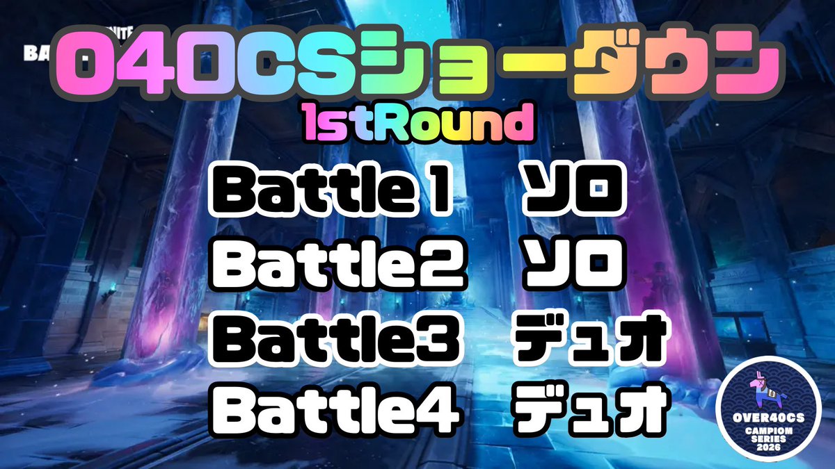 🔥O40CS 2025🔥 tweet media