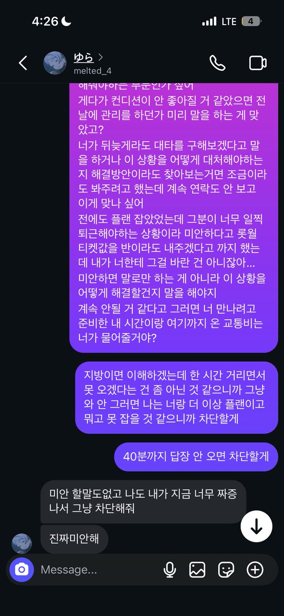 COMMA | 4코페 양일 tweet media