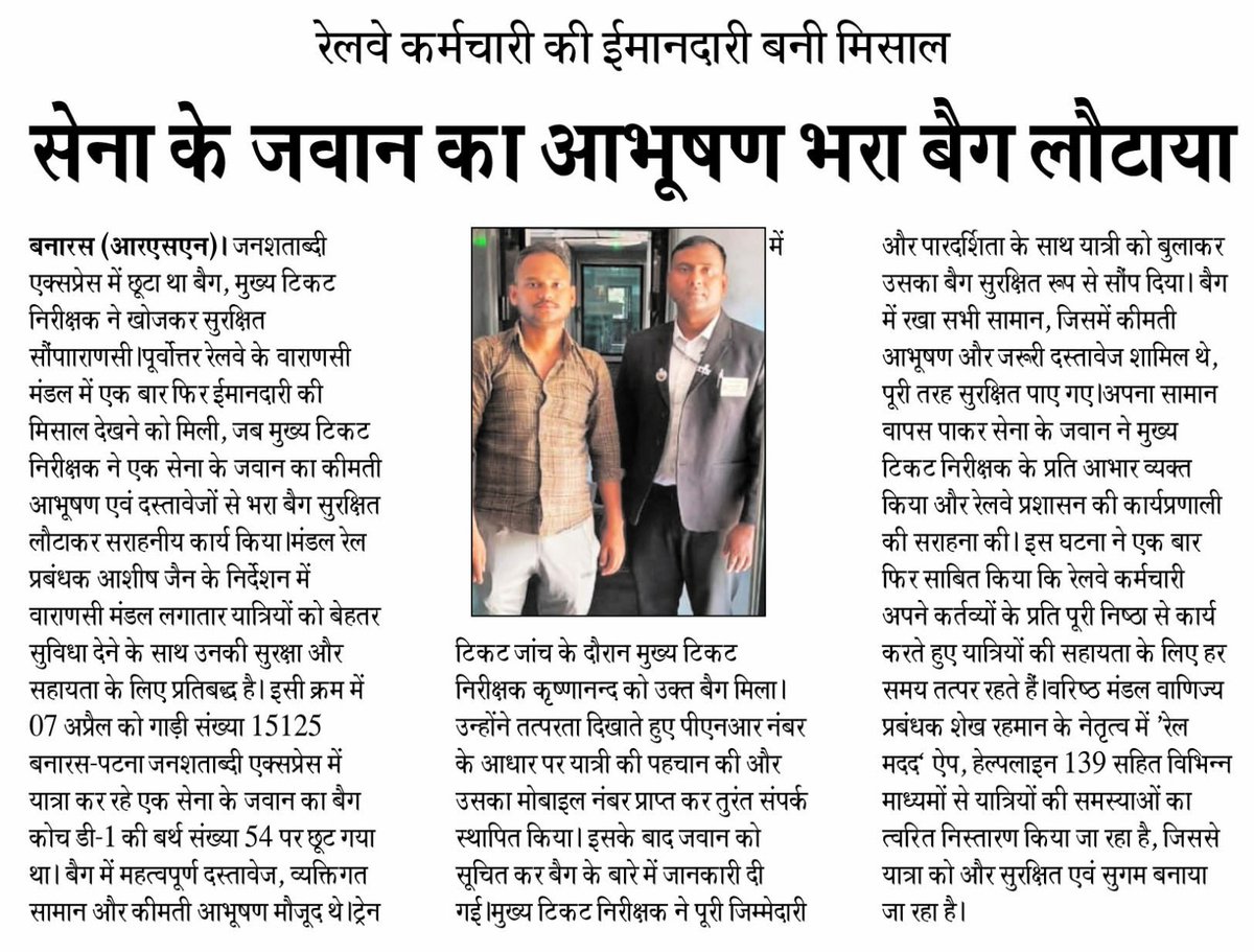 DRM Varanasi tweet media