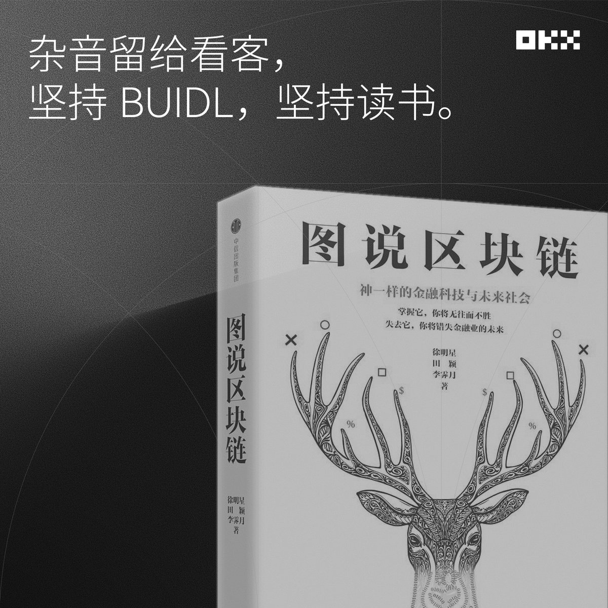 OKX中文 tweet media