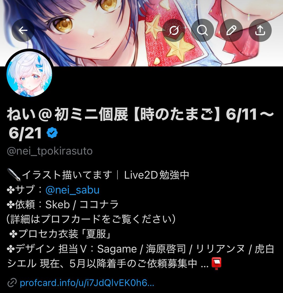 RT @nei_tpokirasuto: プロフィール改行できるようになってるって聞い
