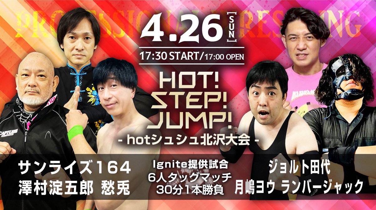 Ignite（イグナイト）【公式】アマチュアプロレスリング tweet media