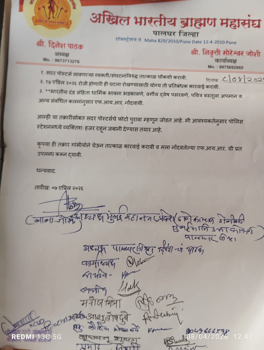 ADV. ASHUTOSH J. DUBEY 🇮🇳 tweet media