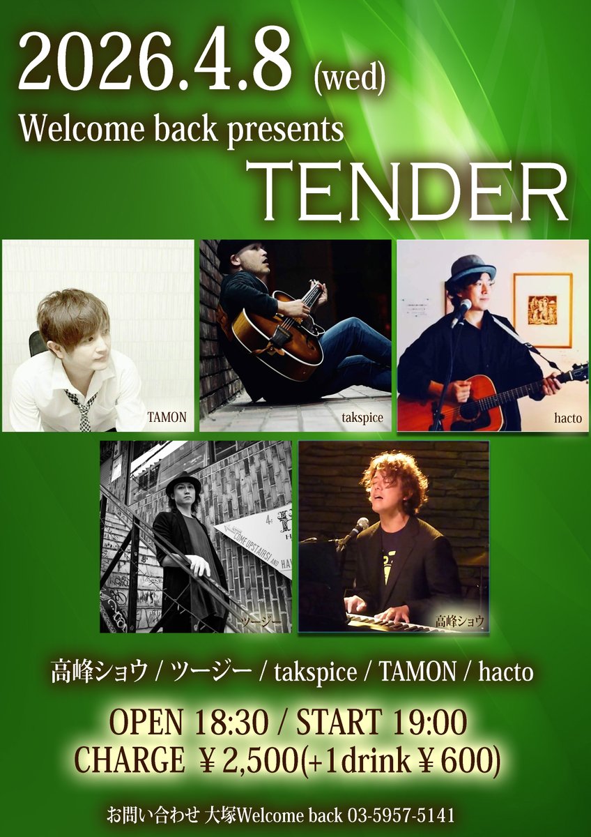 大塚Welcome back tweet media