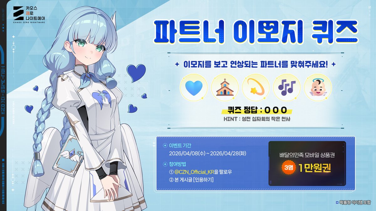 카오스 제로 나이트메어 tweet media