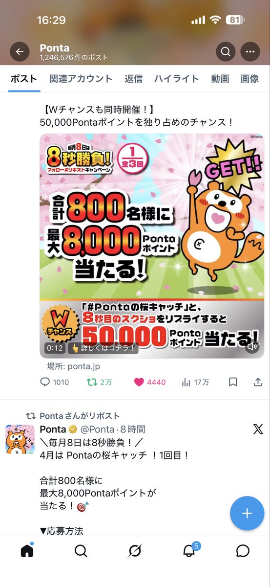 paxanne_tw's tweet photo. @Ponta https://t.co/ZtTtmRajYj