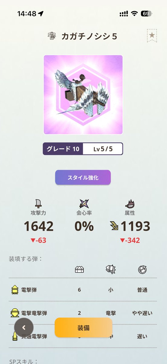 片手剣の道｜ミド tweet media