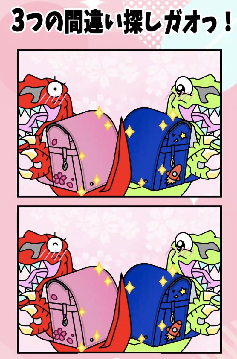 【お祝ガオ】今日から一年生！🌸 
ピカピカのランドセル、間違い3つ見つけられるかな？🎒✨
恐竜IPプロジェクト #dinorenny、魂の手描き間違い探しガオ！🎨 わかるかな…？全部見つけたら天才ガオ！🔍

👇答え合わせとフル動画はツリーへ！👇 

#間違い探し #入学式 #一年生 #NotAI #手描き #恐竜