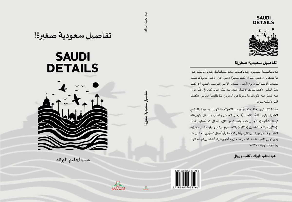 صالح الجاسر tweet media