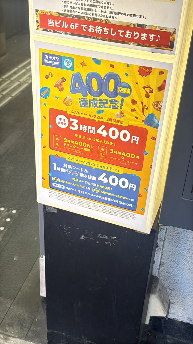 テルル🌎4/19テル✖️チキBAR tweet media