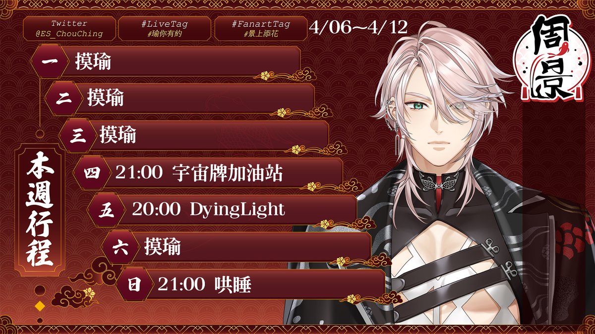 嗓音不甜也有春天──隆中閣營運本部 tweet media