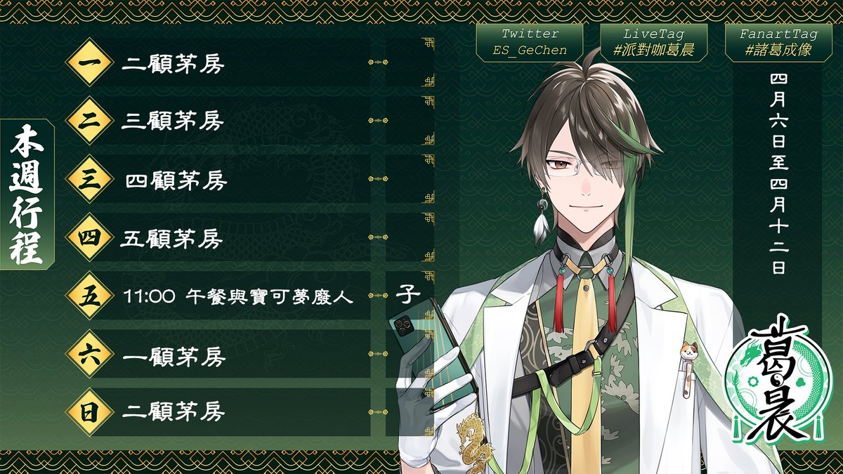 嗓音不甜也有春天──隆中閣營運本部 tweet media