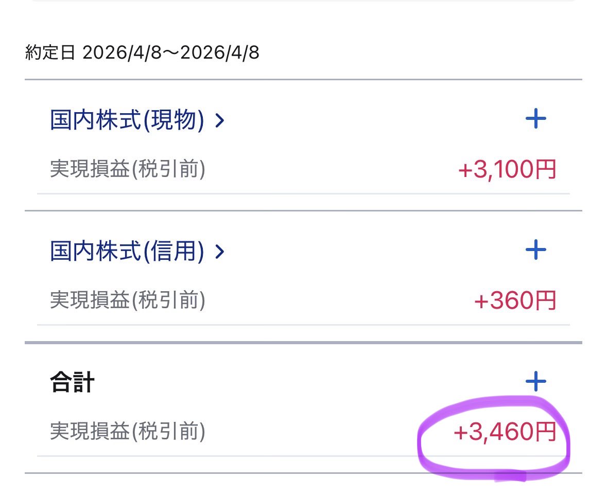 だるちゃん🦥@投資初心者🔰 tweet media