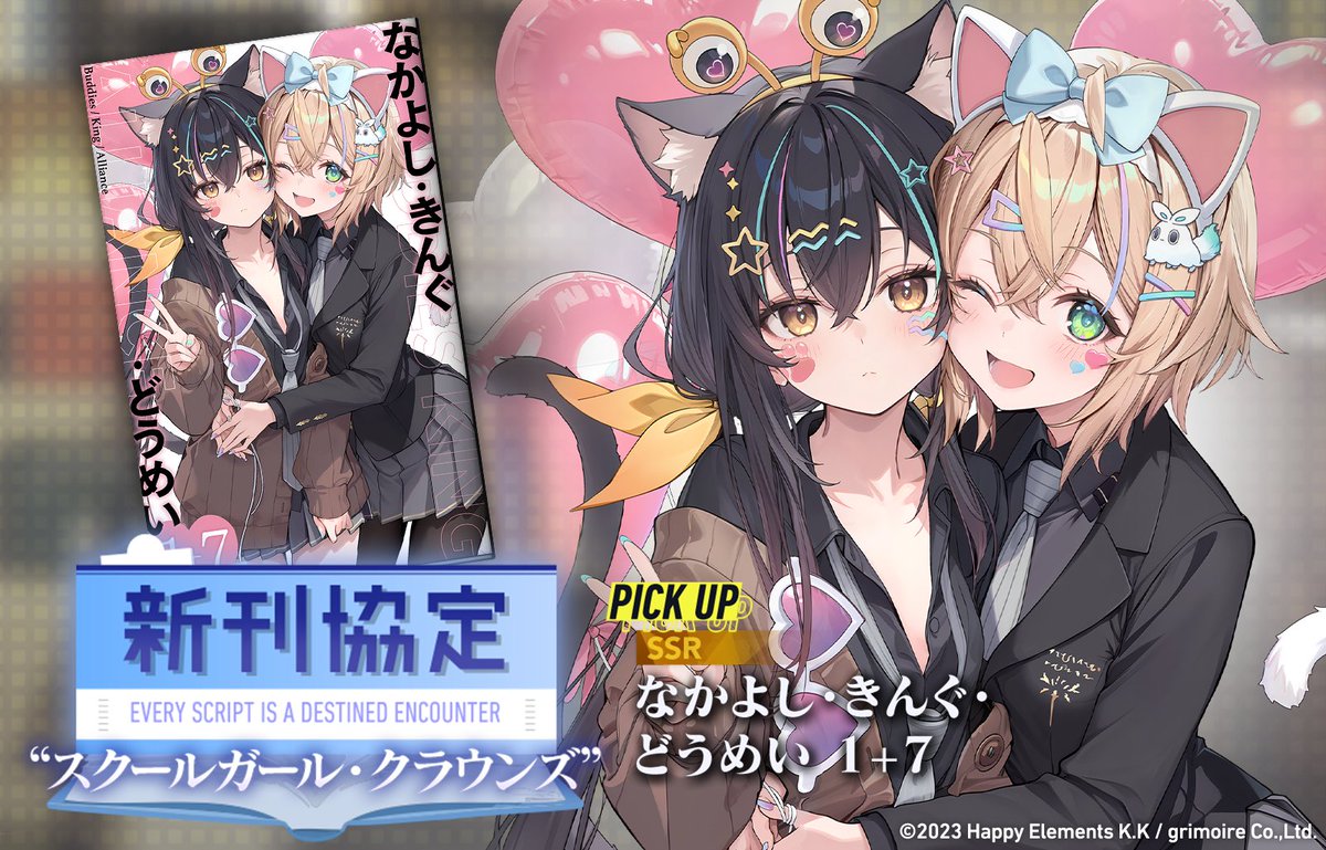 リバースブルー×リバースエンド公式（リバ×リバ） tweet media