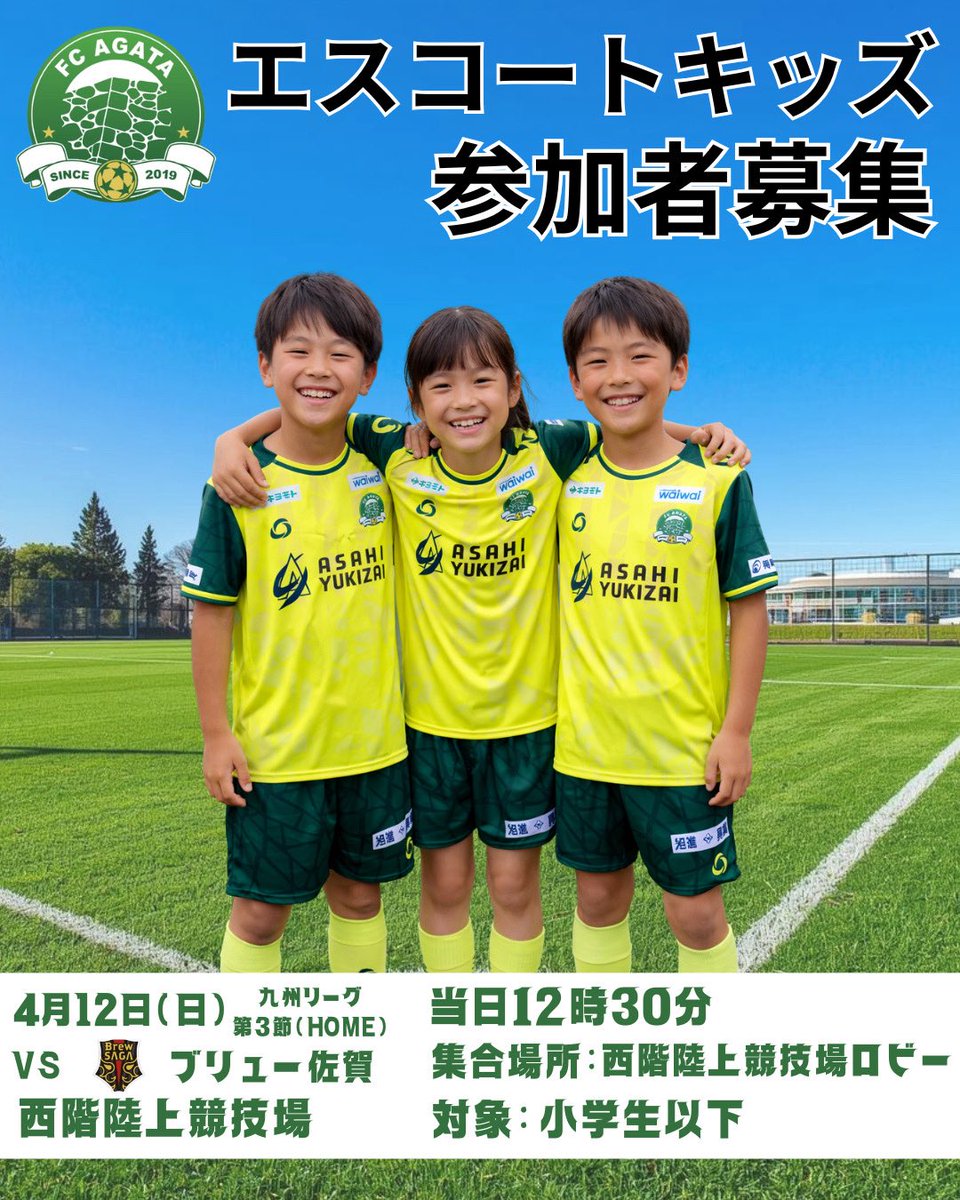 FC延岡AGATA【公式】 tweet media