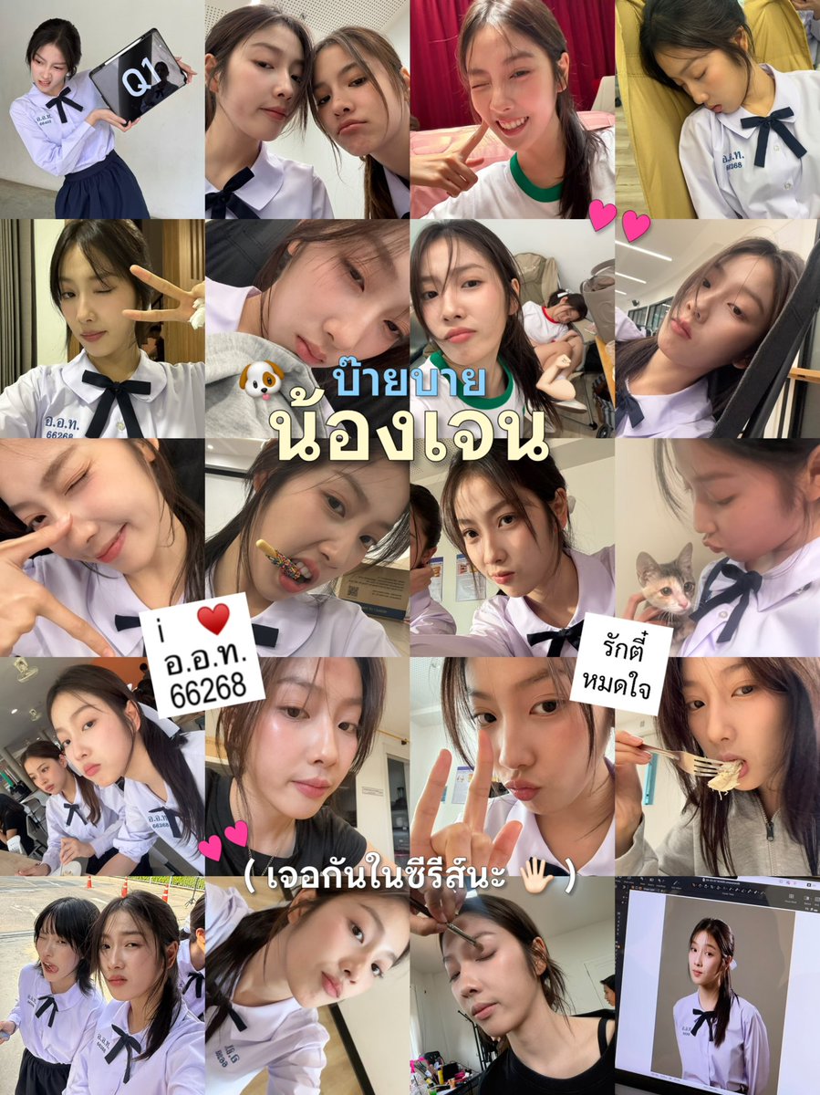 พึ่งจะมารู้จักม๋าเจนจริงจังได้เดือนกว่าๆ แต่ว่าขอบคุณกองเฉดมากที่ทำให้ได้เห็นความแสบของม๋าปุย ได้รู้จักคนอื่นๆ รวมถึงรู้จักปุยมากขึ้นด้วย จั๊นมีความสุขมากๆๆ เวลาแกออกกอง เวลาได้ลุ้นว่าวันนี้กินอะไร เล่นอะไรกัน ปิดกล้องซะแย้ว คิดถึงแน่ๆ ทำไงดี 🥺

#ปิดกล้องShades <a href="/puyy_faii/">PUIFAI</a> 𖧷 🐶