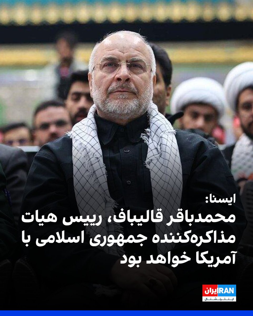 ايران اينترنشنال tweet media