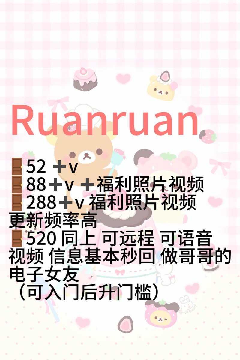 Ruan001021's tweet photo. 哥哥请入门 https://t.co/fnUvjBGdNa