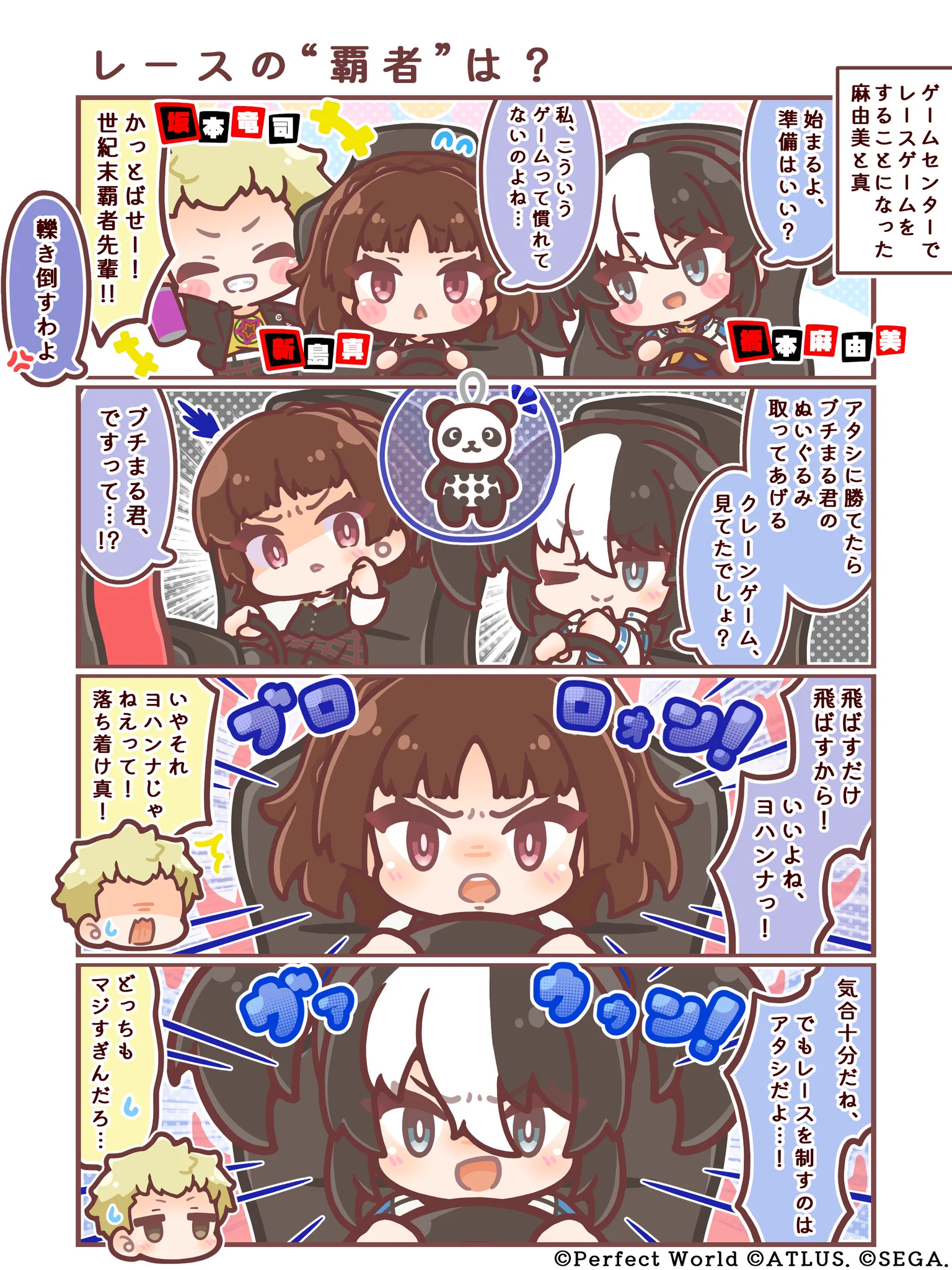 P5X公式】ペルソナ5: The Phantom X on X: 