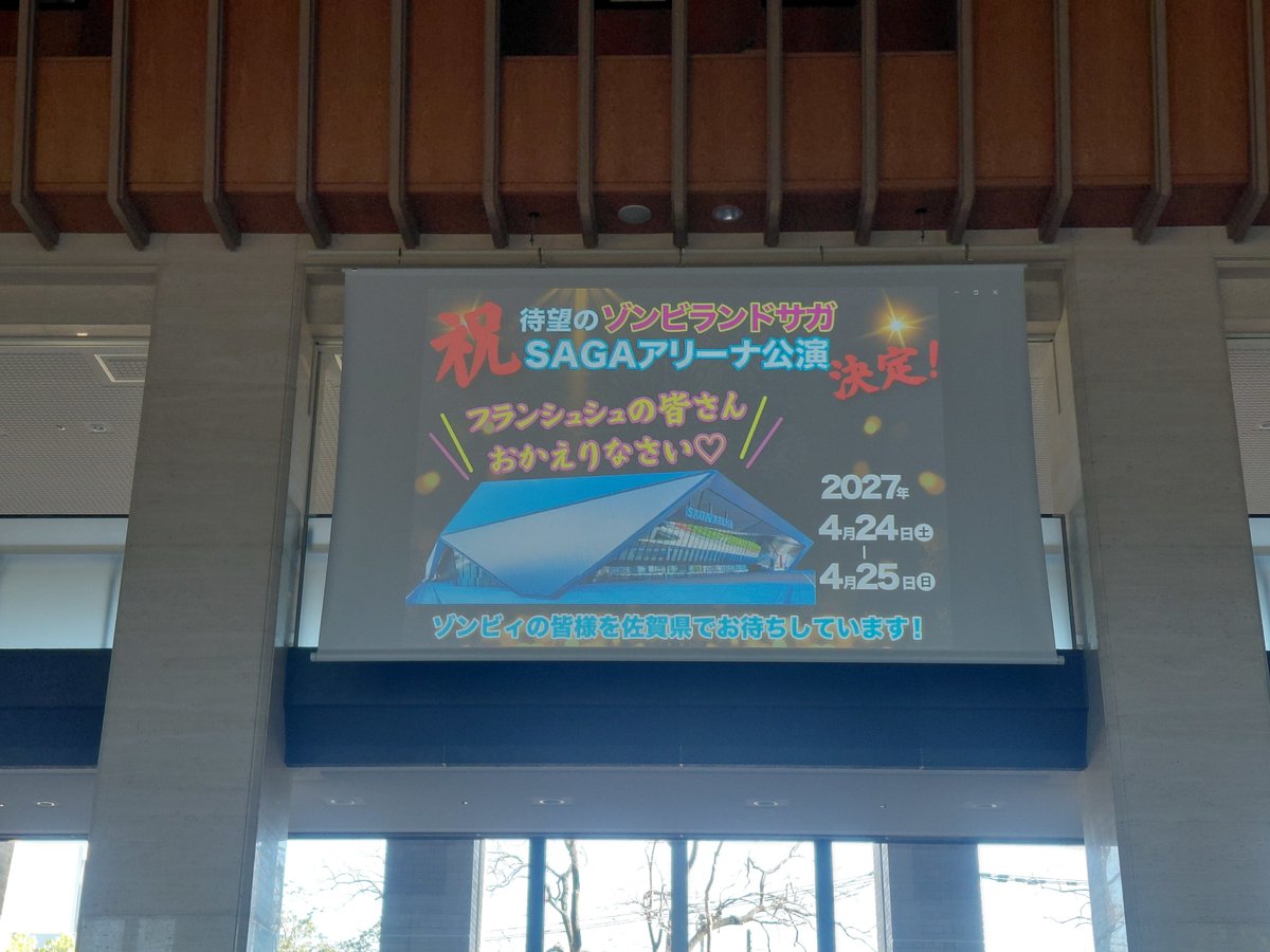 佐賀県産業労働部【公式】 tweet media