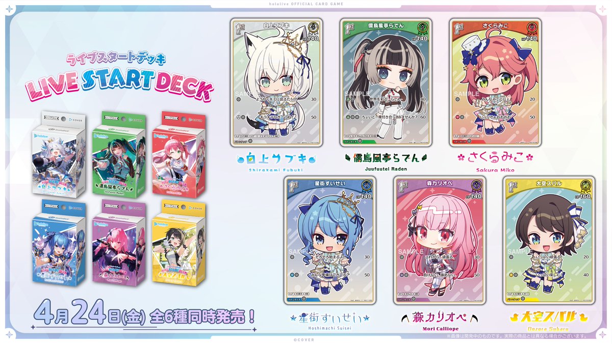 hololive OFFICIAL CARD GAME【公式】 tweet media