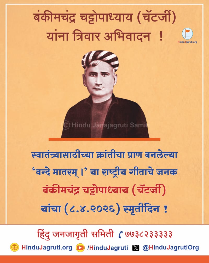 HJS Mumbai tweet media