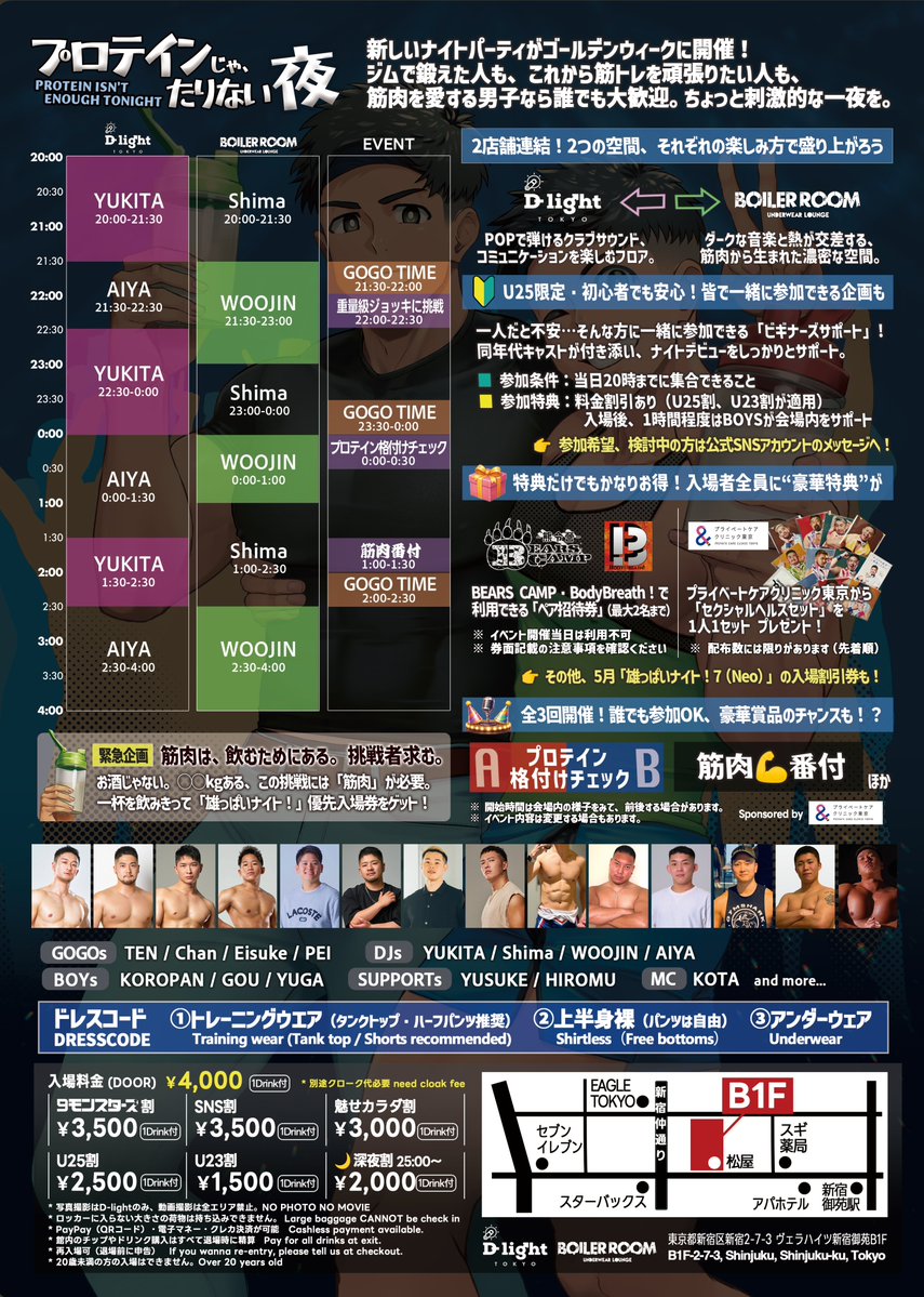 5/4(月)プロナイ、5/30(土)雄っぱいナイト！7(NEO)、プリケツナイト！公式 tweet media