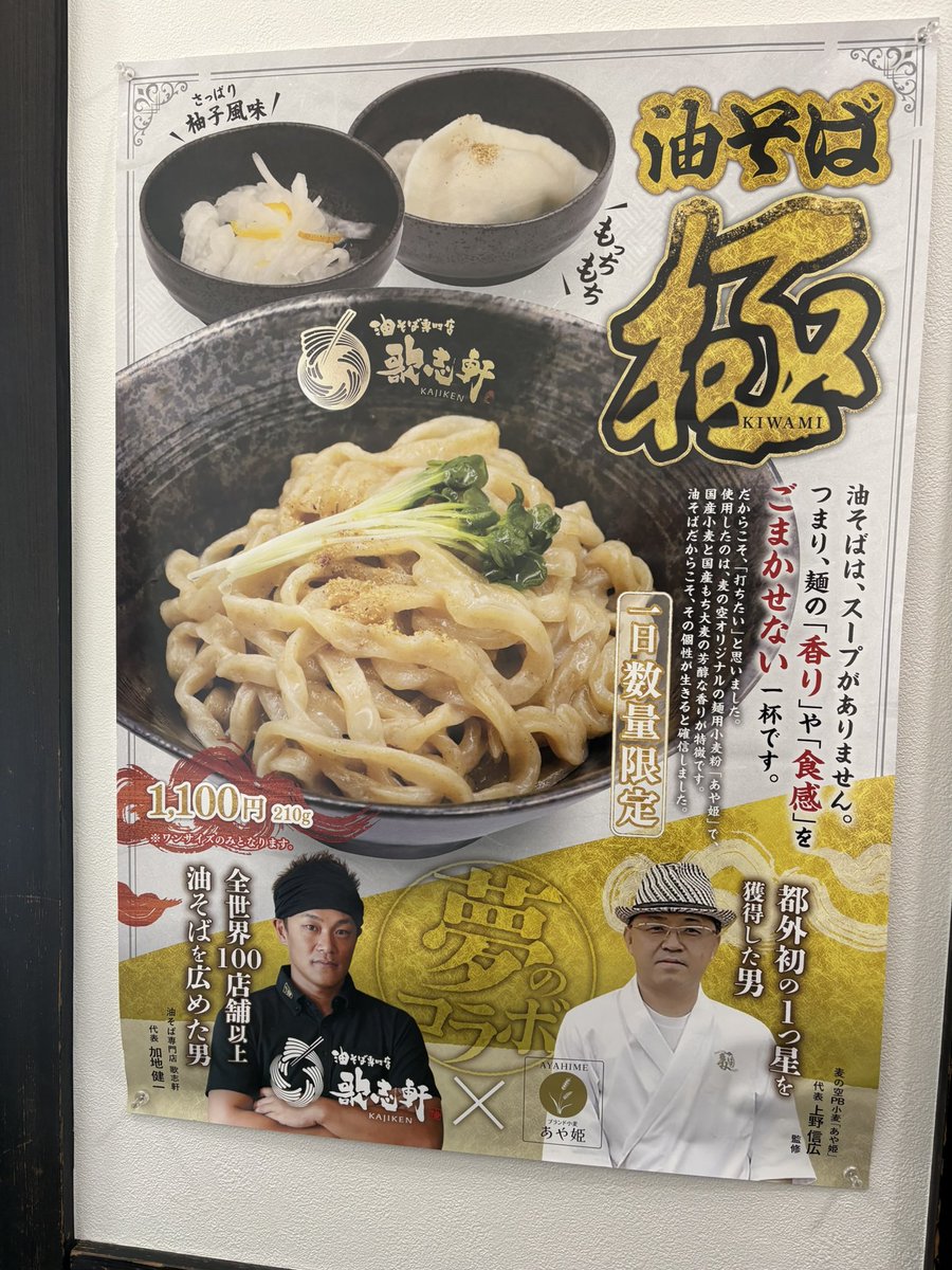 豊橋のラーメン大好き林さん (@purple10220424) / Posts / X