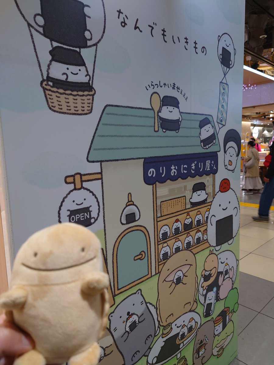 TorajakoM's tweet photo. のりおにぎり屋さん
おにぎりかわゆい。
#なんもの撮ったよ
#東京駅一番街 https://t.co/lCVjV3bpx6