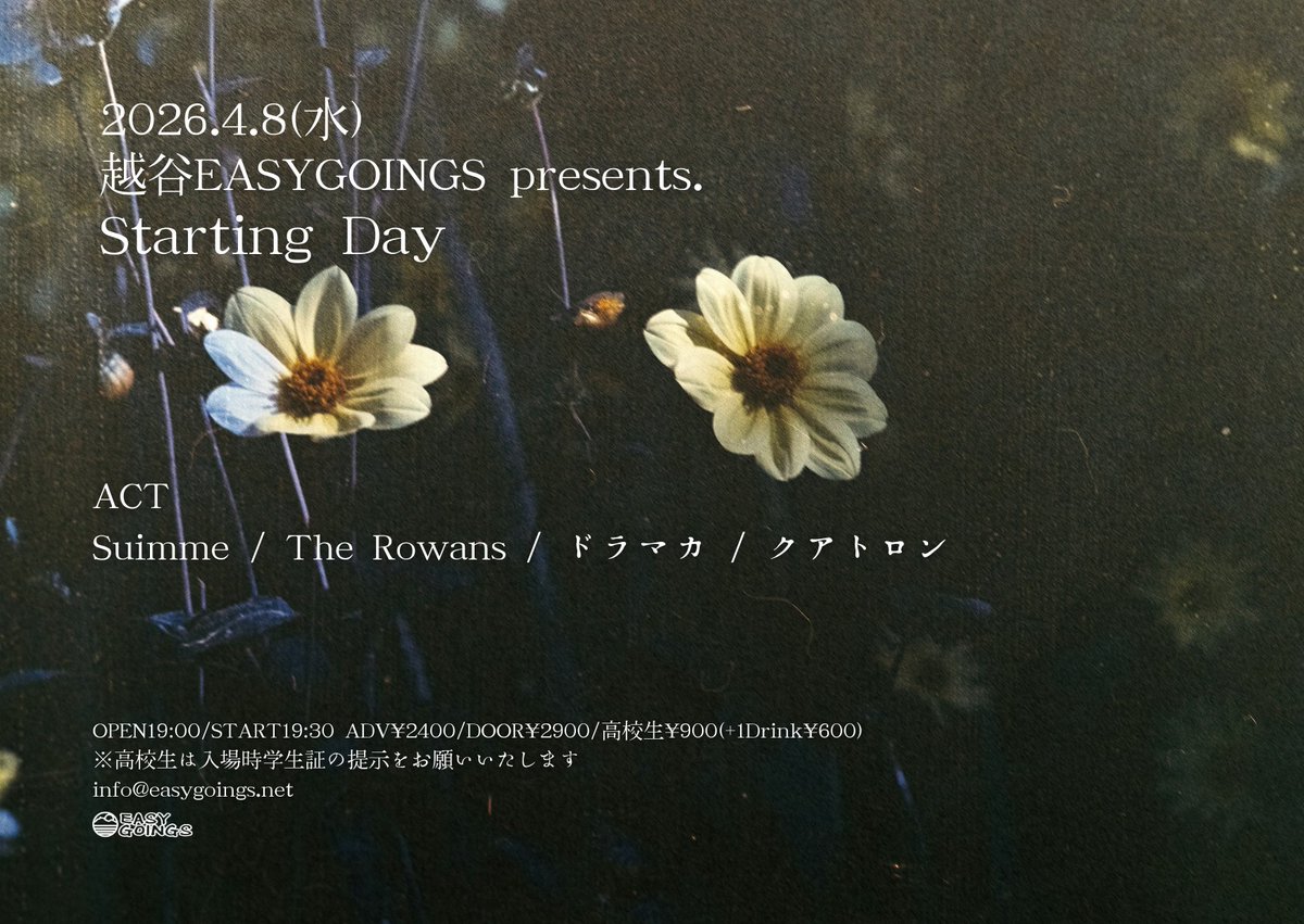 越谷EASYGOINGS tweet media