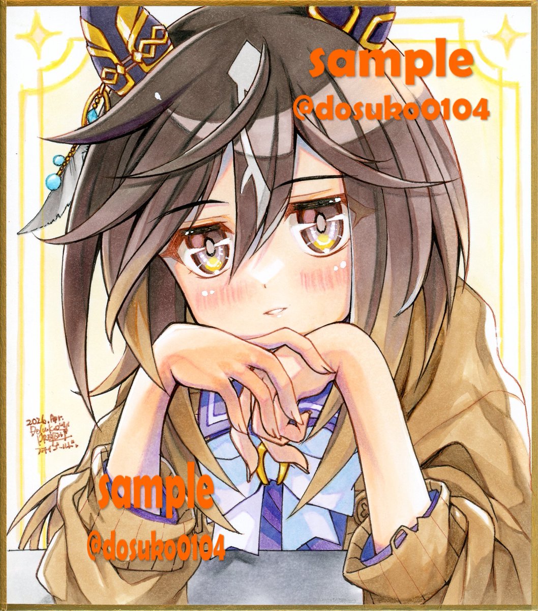 どす子@絵 tweet media