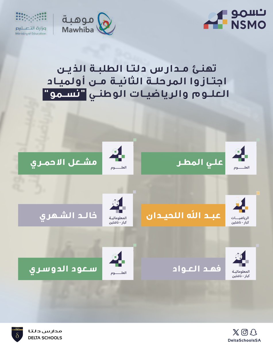 Delta Schools مدارس دلتا tweet media