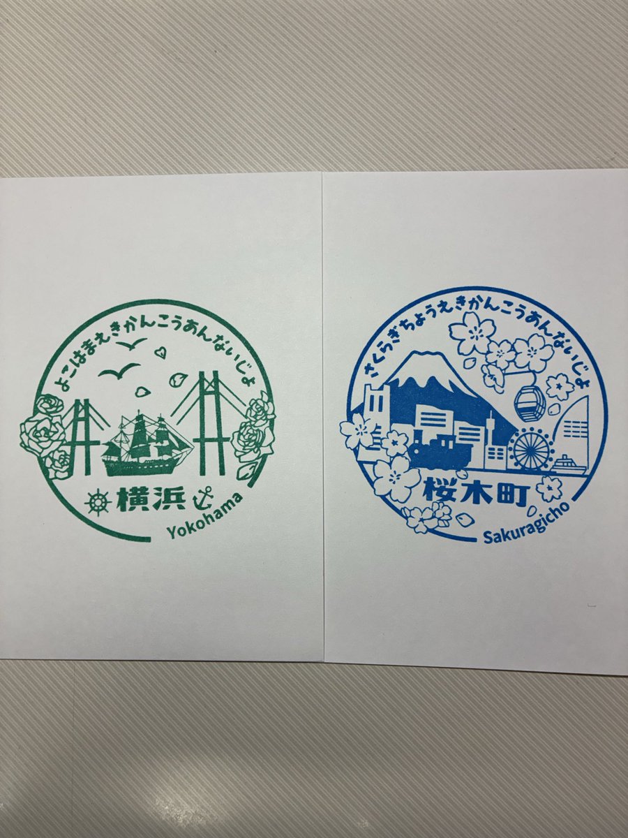 横浜駅と桜木町駅の観光案内所にそれぞれスタンプが追加されています。