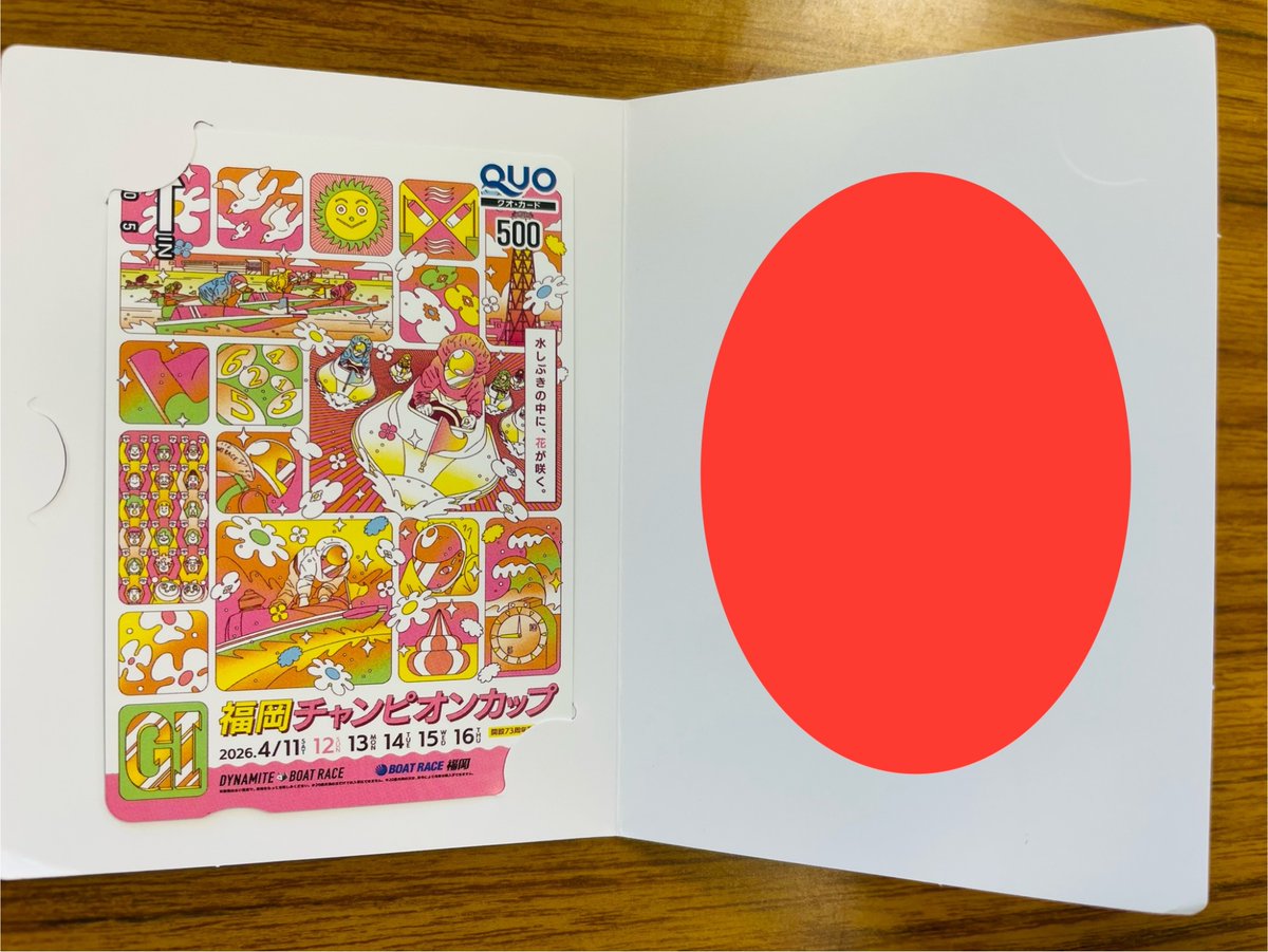 ボートレース福岡【公式】 tweet media