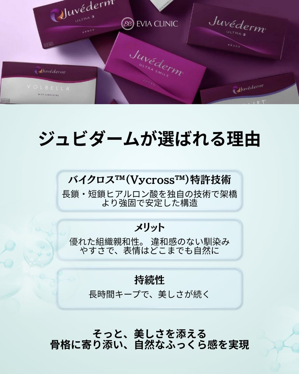 エビアクリニック(EVIA CLINIC) tweet media